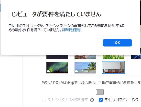 Xsplit Vcam導入 設定 Zoomのバーチャル背景で グリーンバックなし にできなかったので対策した しゃべろぐ