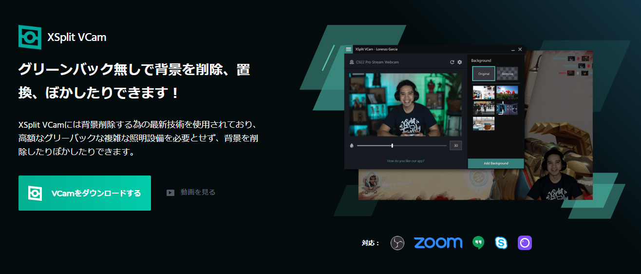 Xsplit Vcam導入 設定 Zoomのバーチャル背景で グリーンバックなし にできなかったので対策した しゃべろぐ