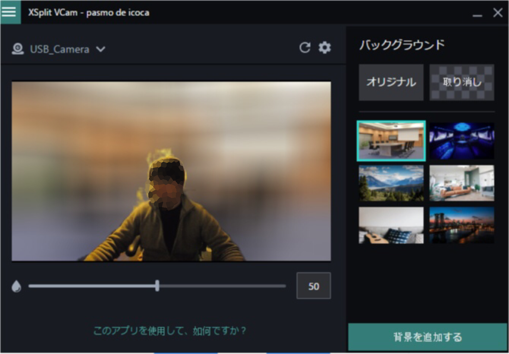 Xsplit Vcam導入 設定 Zoomのバーチャル背景で グリーンバックなし にできなかったので対策した しゃべろぐ