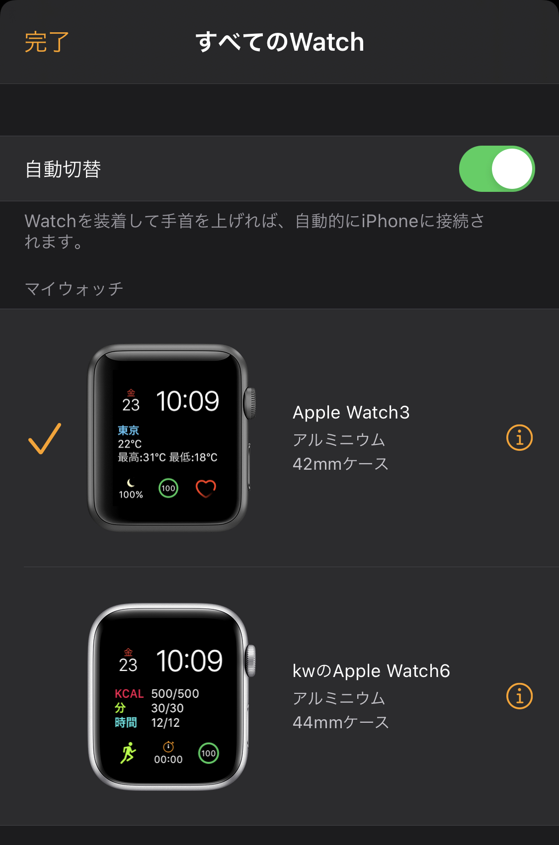 Apple Watchは2台持ちをすることで完成するのではないかと思った 