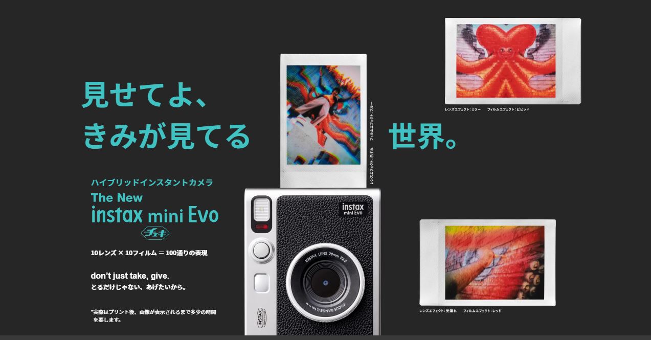 レビュー】チェキのinstax mini Evoはカメラ好きにこそ買ってほしい1台 